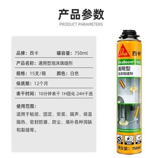 整箱西卡发泡胶填缝剂密度防水泡沫胶胶枪门窗密封空调填充堵洞