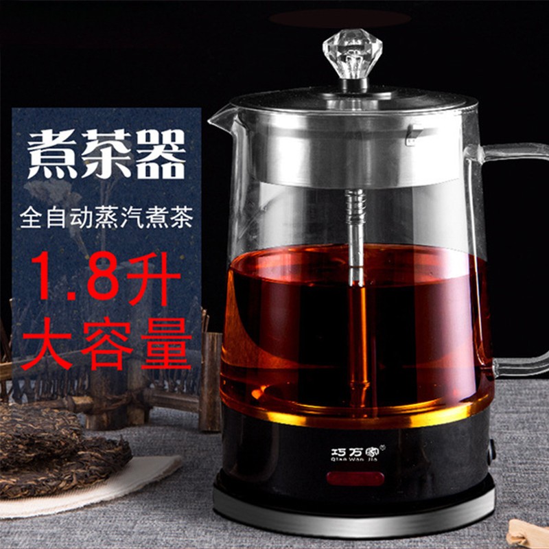 大容量蒸汽喷淋办公室煮茶器全自动黑茶红茶白茶专用大号蒸茶壶