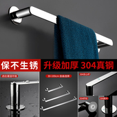 免打浴室毛巾杆单杆壁挂式 厕所毛巾单杆架子