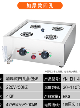 蒸包炉商用蒸包电热保温炉速冻包子蒸馒头小笼包台式蒸包机早餐机