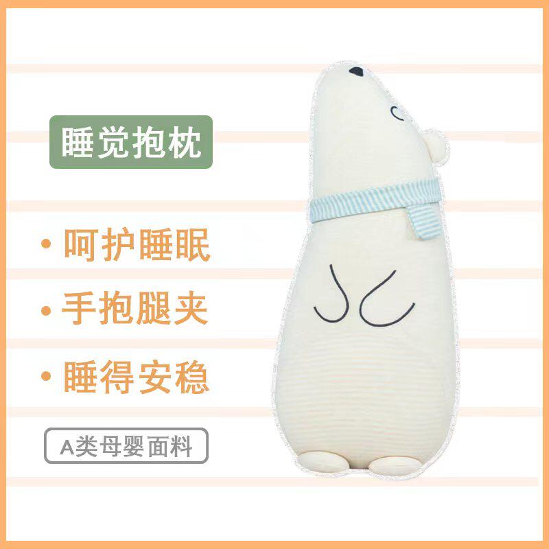 卡通北极熊抱枕女生睡觉侧睡夹腿儿童安抚陪睡男生款宿舍透气靠枕