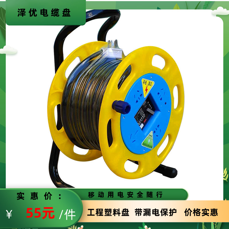 泽优米电缆盘卷盘绕线盘插座空盘防暴线轴 线滚子收线器