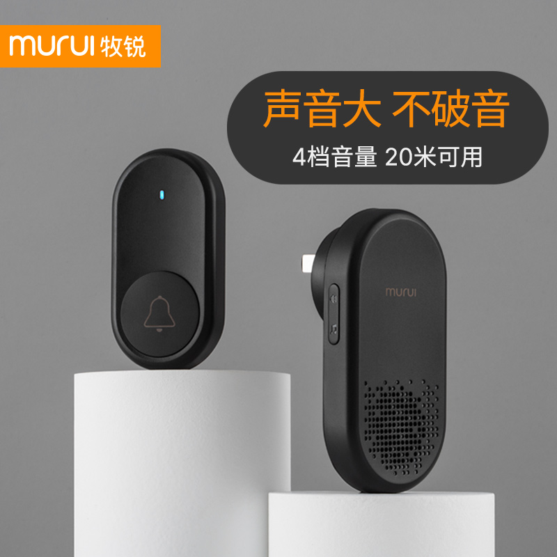 牧锐门铃无线家用铃铛办公室一拖二老式电子遥控响铃器电门铃