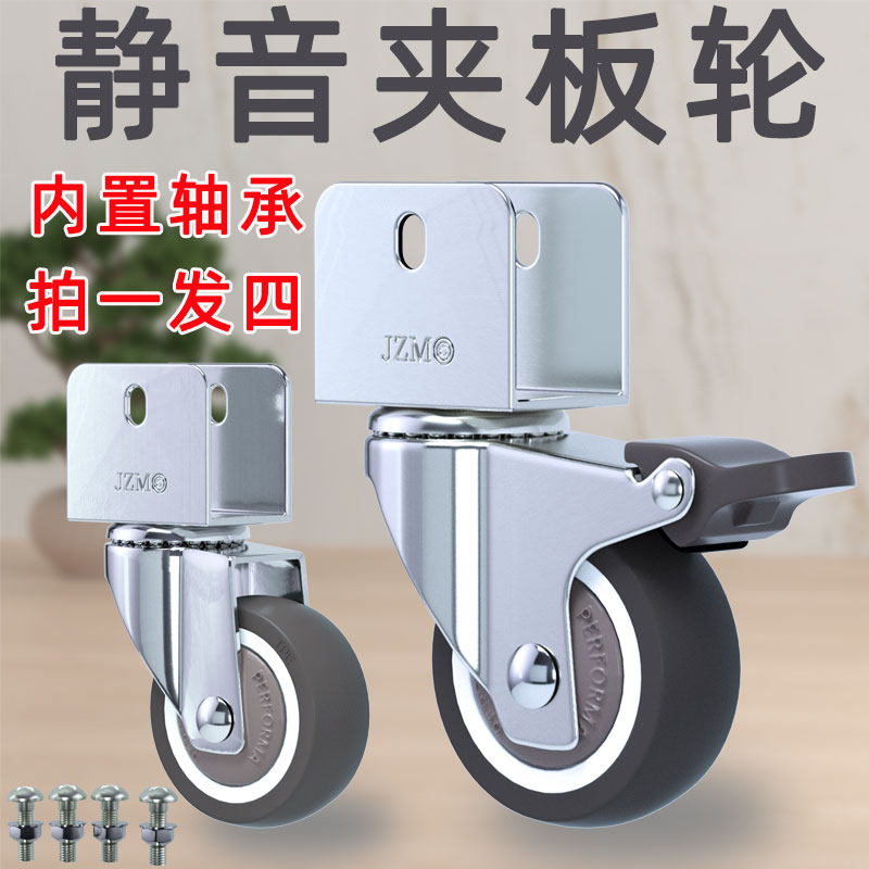 万向轮夹板轮子U型带刹车轮家具滑轮滚轮静音轴承定向轮橡胶地板