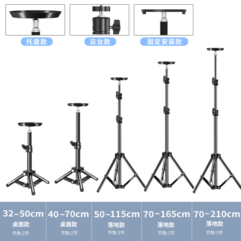 监控摄像头伸缩支架移动落地式三脚架0万向TP摄像机头桌面底座