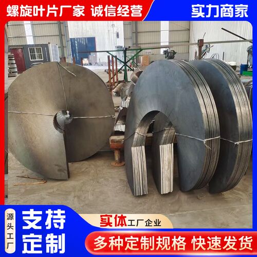 螺旋输送机绞龙叶片碳钢加厚螺旋输送杆锰钢加厚绞龙上料机