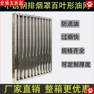 烟罩隔油网商用烟机灶具排风口防滴油过烟网篦子斜挡油板