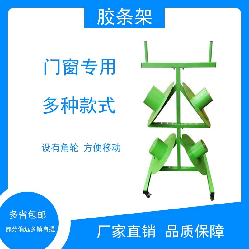 门窗厂架子专用胶条架毛条三层旋转放置架碳钢门窗旋转胶条架定制