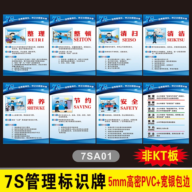 7管理标识牌5车间标语标贴宣传看板图片质量8办公室安全生产警示