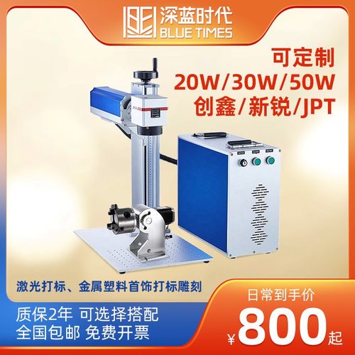 光纤激光打标机金属塑料雕刻机紫外二氧化碳小型创业打标机