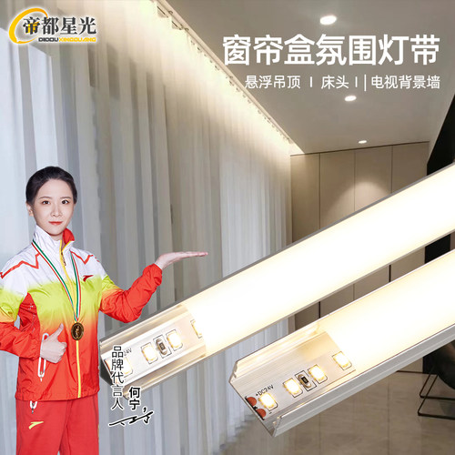 窗帘盒灯带客厅吊顶反光灯槽度斜发光氛围条形9直角明装线性灯