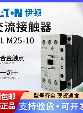 伊顿穆勒EON 交流接触器DILM  HZ  E