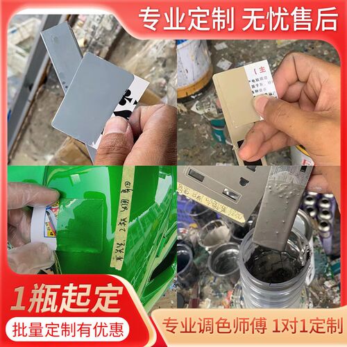 潘通色卡户自喷漆电脑漆手喷漆铝合金划痕修复