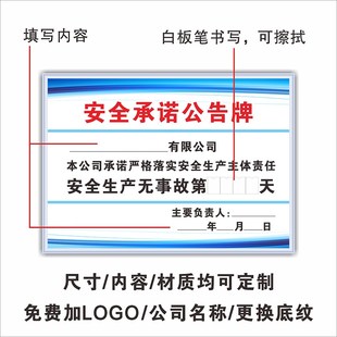 安全生产检查上墙制度牌生产单位体责任安全承诺公告牌上墙定制