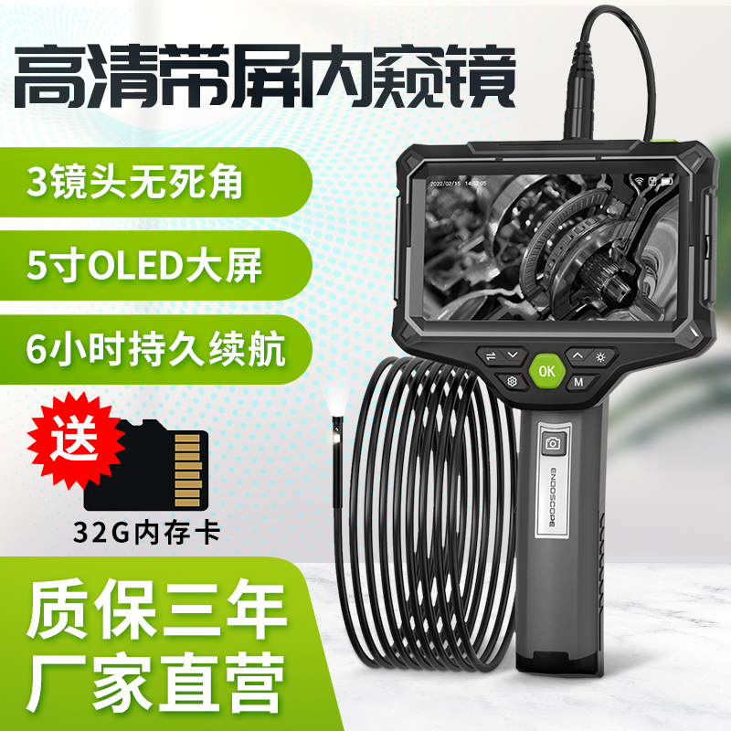 无死角汽车管道工业内窥镜高摄像头汽修下水道防水探头