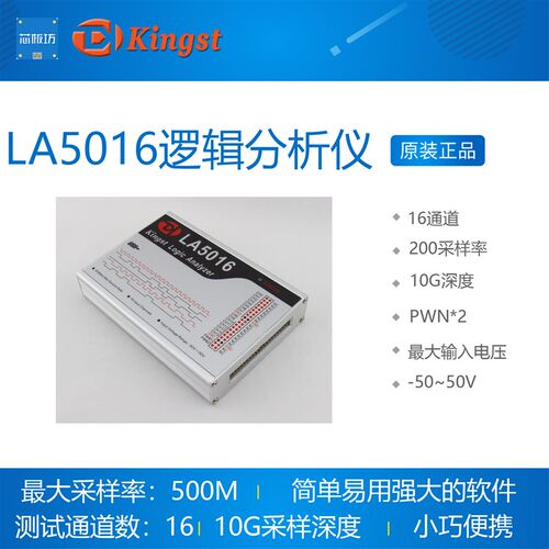 ing L u 逻辑分析仪 路全通道 M采样率 分析仪