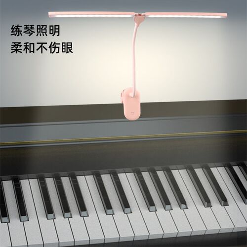 乐谱架全光护眼灯电钢琴吉他古筝练琴学习曲谱充电钢琴灯