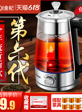 金杞全自动家用煮茶器蒸汽喷淋煮黑茶壶玻璃电茶壶普洱办公茶壶