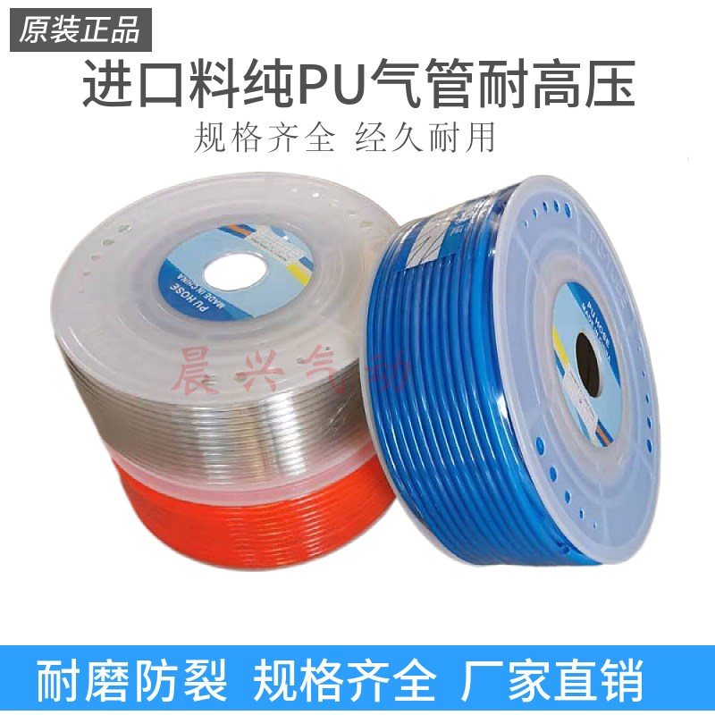 气动PU气管耐高压气绳空压机气泵软管PU*5气线*.5**mm