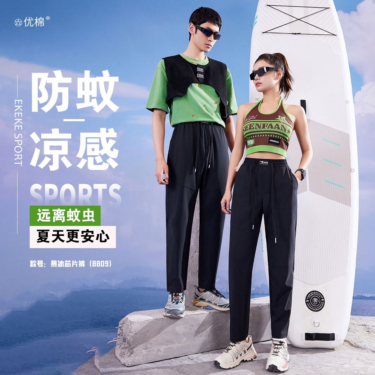 2025夏季新款百搭新款爆冰速干裤男女同款p5