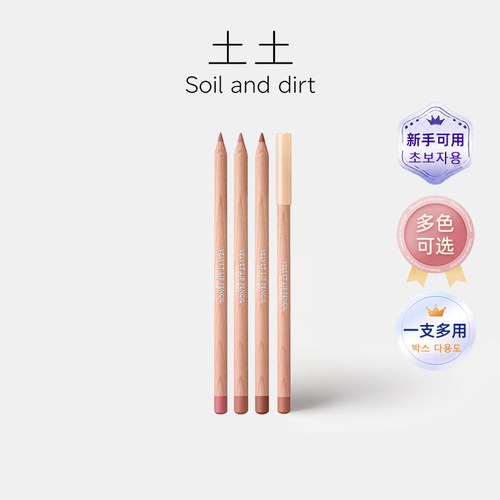 韩国clio珂莱欧唇线笔
