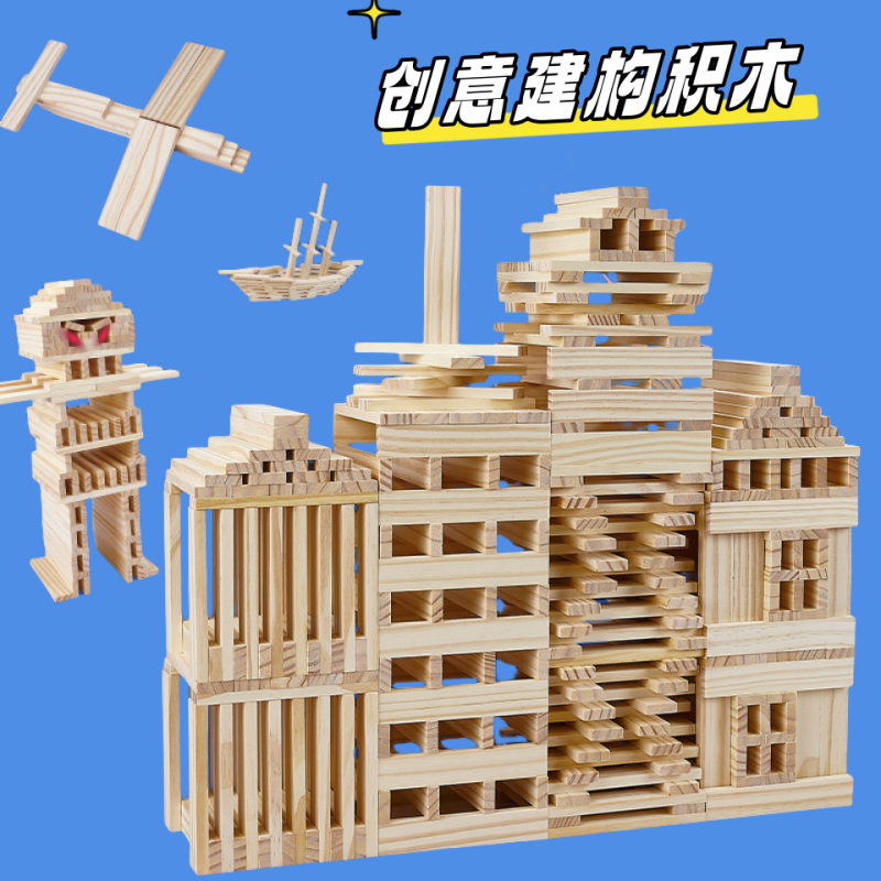 构建积木木条幼儿园实木片儿童搭建类卡普乐益智拼装玩具
