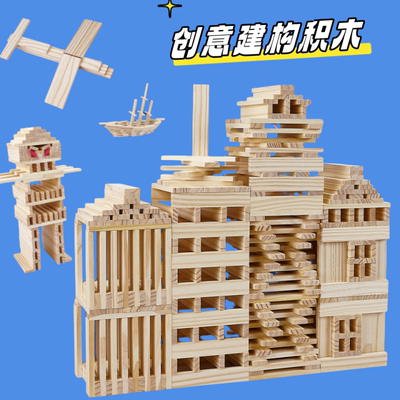 构建积木木条幼儿园实木片儿童搭建类卡普乐益智拼装玩具