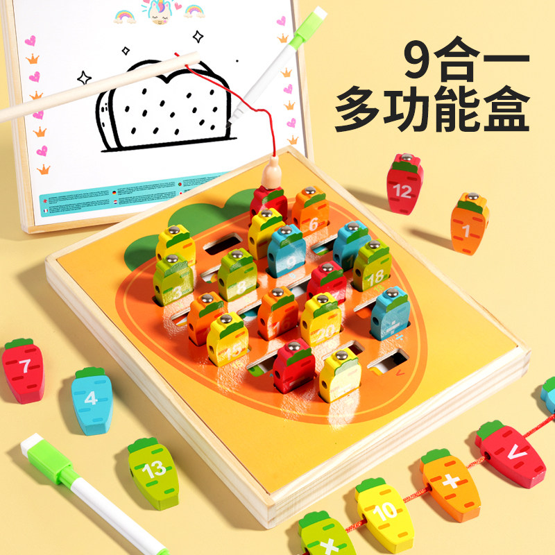 多功能木制数学认知早教钓鱼画板