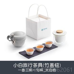 快客陶瓷防烫山功夫杯茶具户外泡 正品 南先生 旅行携茶具套装 便包