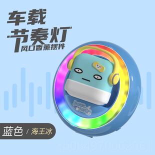 车载香水汽出车内香薰口装 正品 饰品可卡通摆爱风件女神淡香氛膏测
