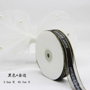 正品 飾帶綁帶綢帶烘焙彩鮮花圍邊禮品帶絲 裝 2.5mc生日帶蛋盒包裝