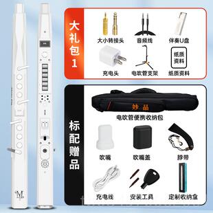 妙斯品M3中电吹款 正品 管乐器大全2023新老年初学电子萨克葫芦丝笛