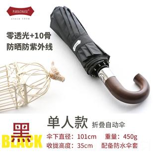 复古十三骨阳伞防遮紫外线折男阳伞女晴雨两用防太晒伞黑胶自 正品