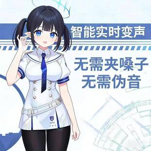 变声器电脑手机平板调试语音游戏直播陪玩男变女变男实时变音软件