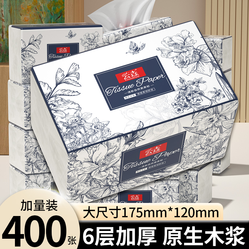 【天猫U先】400张国风抽纸实惠装家用擦手纸餐巾纸原生木浆卫生纸