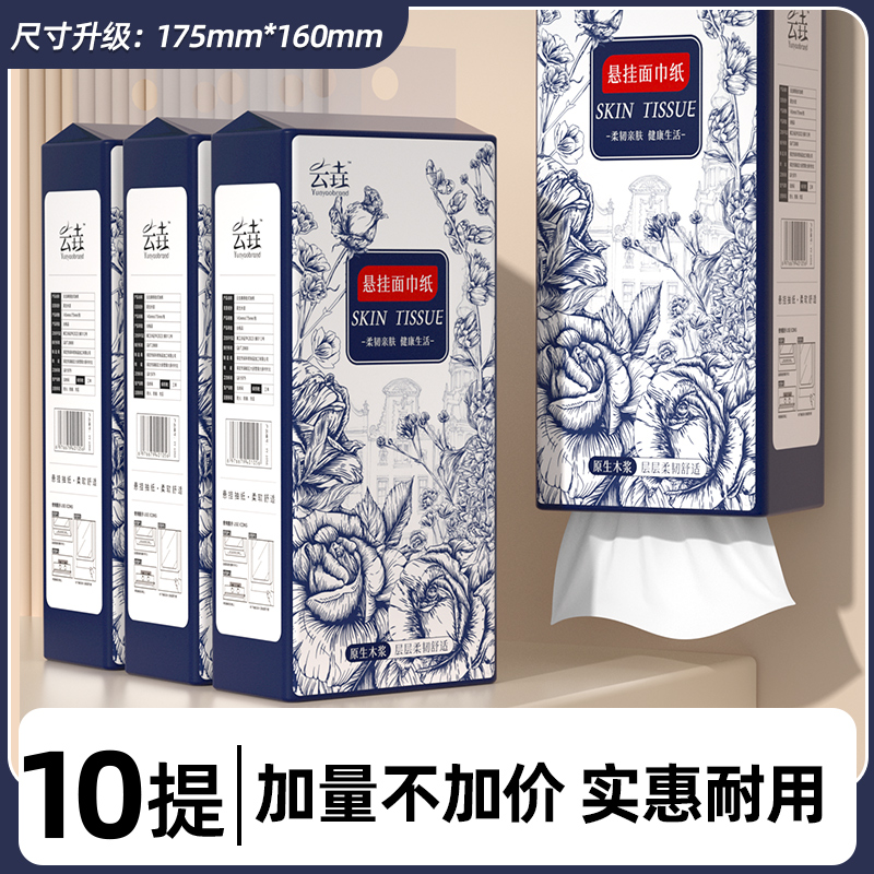 720张到手10大提悬挂式餐巾纸厨房纸家用可湿水面巾纸卫生纸巾