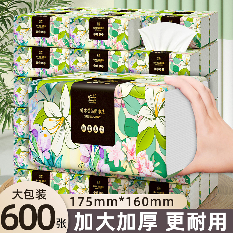 【天猫U先】600张家用大包抽纸厨房餐巾纸面巾纸宿舍卫生纸擦手纸