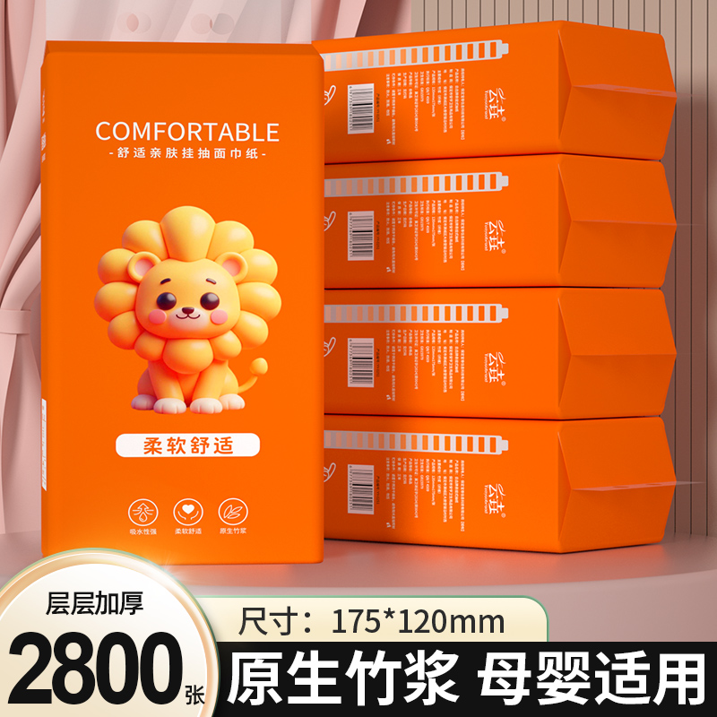 [福利价]2800张车用悬挂式纸巾出行便携实惠装抽纸卫生纸厕所纸