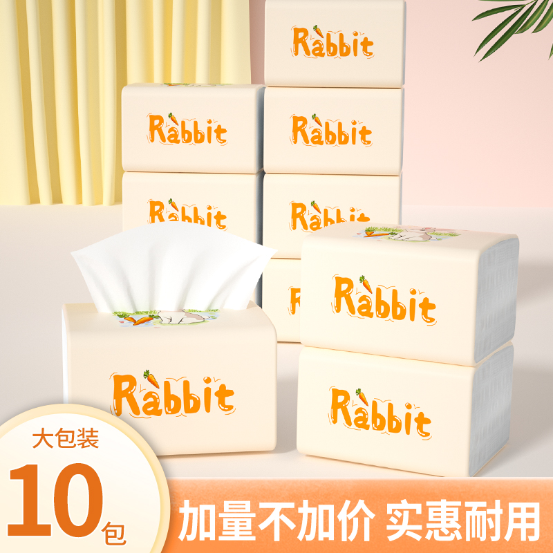 10包家用整箱装抽纸卫生纸餐巾纸厨房纸宿舍加厚面巾纸擦手纸