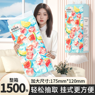 車載清潔紙巾6大提1500張懸掛式 紙巾實惠擦手紙吸水加厚衛(wèi)生紙