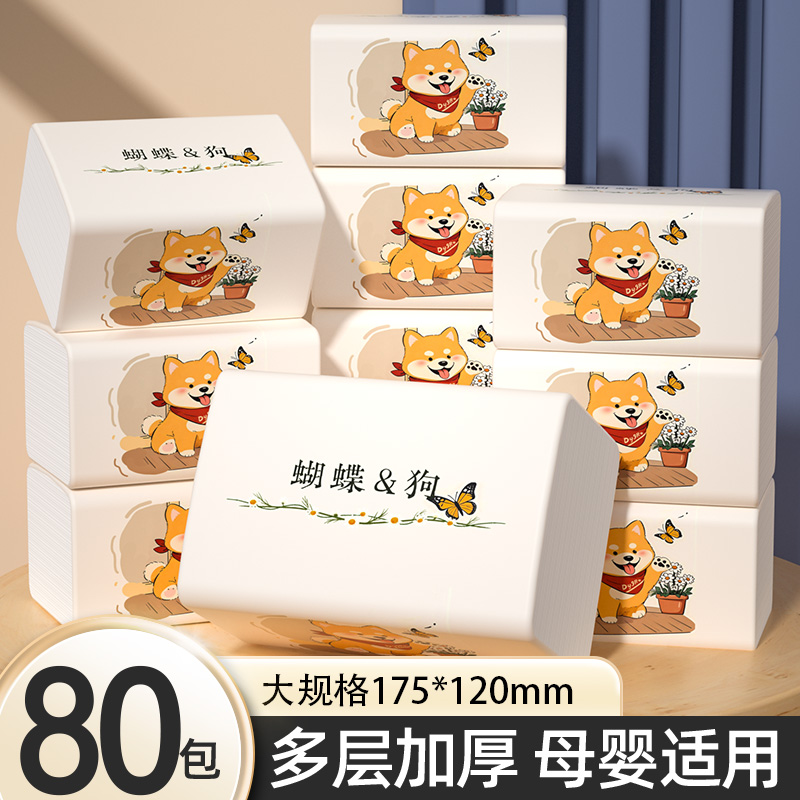 80大包680张家用整箱装卫生纸餐巾纸厨房纸宿舍加厚面巾纸擦手纸