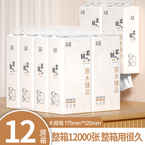 12000张12提悬挂式卫生纸餐巾纸抽纸家用实惠卫生纸厕所纸厕纸