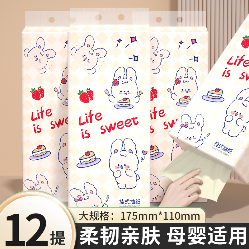 12提共4400张悬挂式抽纸餐巾面巾纸底部抽纸巾厨房纸巾实惠卫生纸