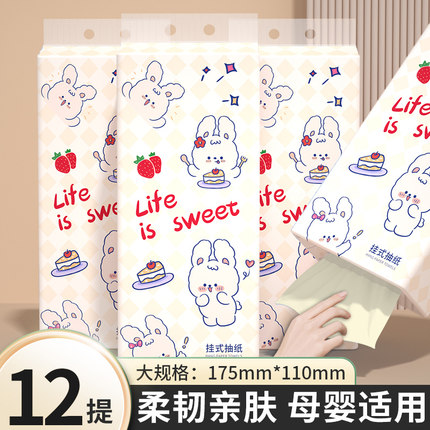 12提共4400张悬挂式抽纸餐巾面巾纸底部抽纸巾厨房纸巾实惠卫生纸