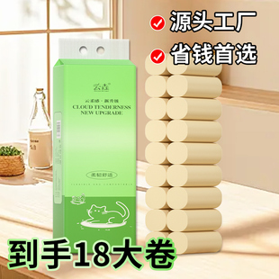18卷大卷卷筒纸家用卫生纸厨房纸宿舍专用无芯卫生纸 天猫U先