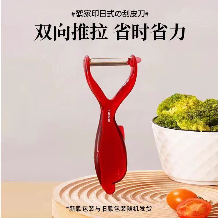 1元削皮器 - 线报酷