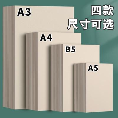 A4学生护眼复印纸打印纸70g单包一包400张整箱5包一箱学生用纸复印纸双面打印a四纸草稿纸办公用品
