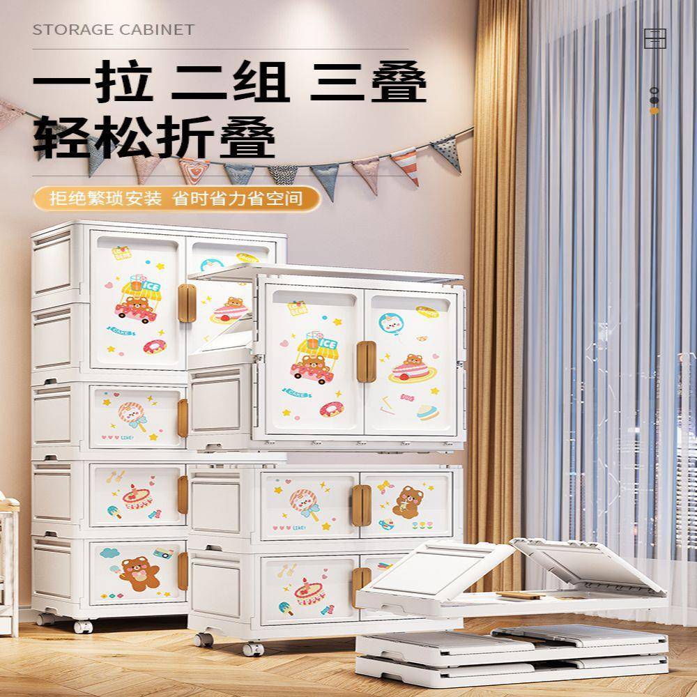 免安装折叠收纳柜PP材质家用客厅玩具房间整理衣橱组合式储物柜