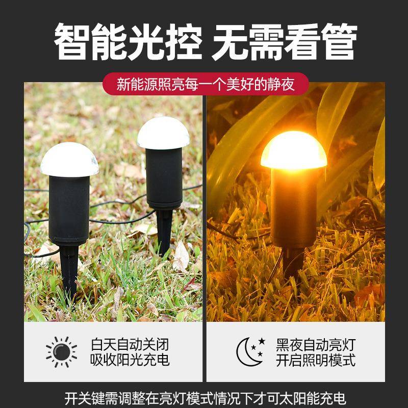 户外灯串庭院灯ld水防分e体式彩氛围七灯草坪蘑菇款地插式磨菇灯