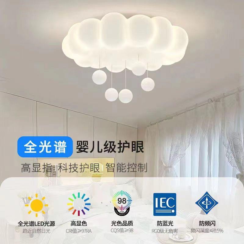 奶油朵风卧灯客厅云星星吸顶灯2550室024款网红家新用房间灯暖幸